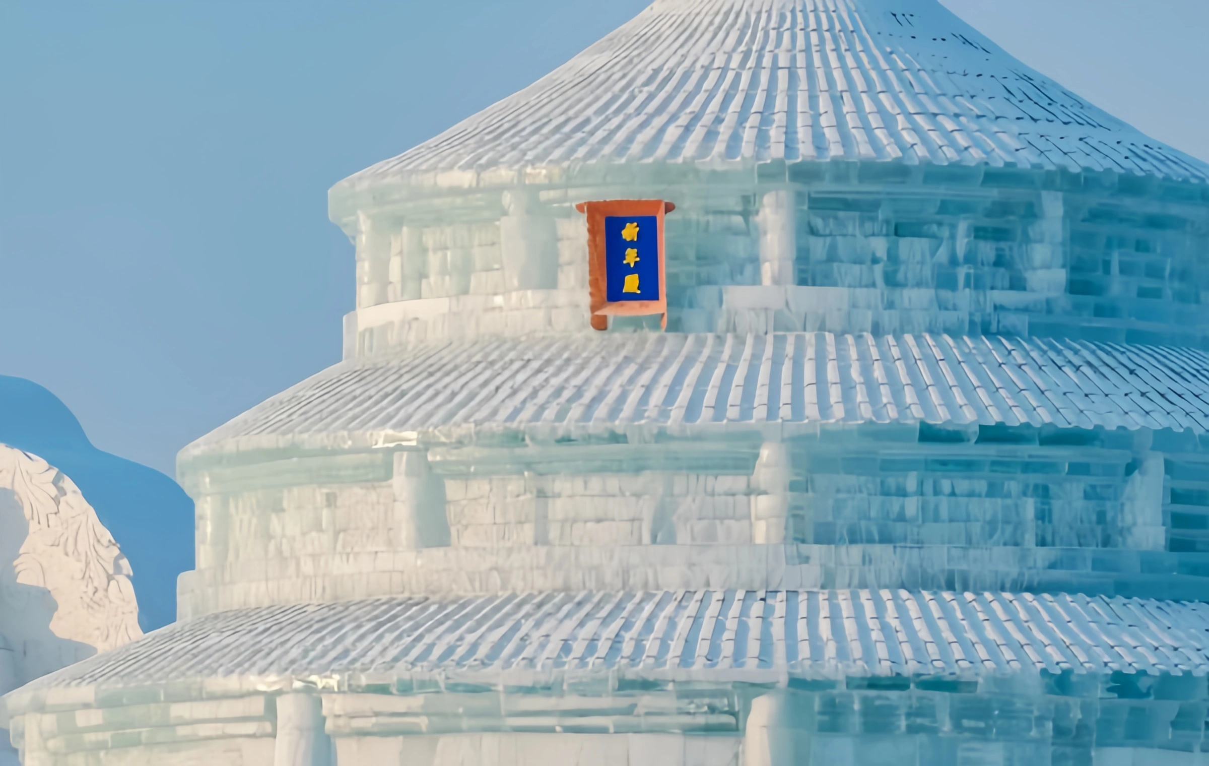 The fireworks of Ice City and the Zen of Bliss